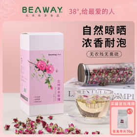 北纬纯净食品|38°【限时促销】兰州苦水玫瑰花茶无熏硫干玫瑰花50g