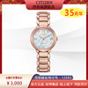 西铁城/CITIZEN光动能花语风吟贝母表盘时尚钢带女士手表EM0928-84D 商品缩略图0