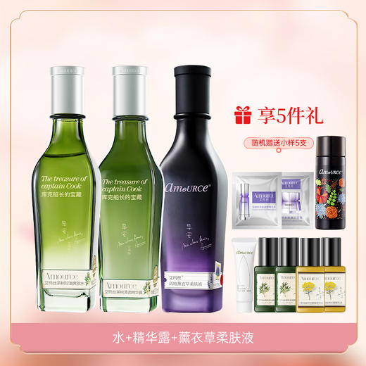 艾玛丝茶树控油水乳护肤套装男女爽肤水保湿精油皮祛痘肌温和舒缓 商品图3