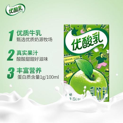 【兵兵有礼】伊利原味优酸乳250ml*24盒/提 商品图1