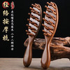 檀木狼牙梳 头疗梳 商品缩略图0