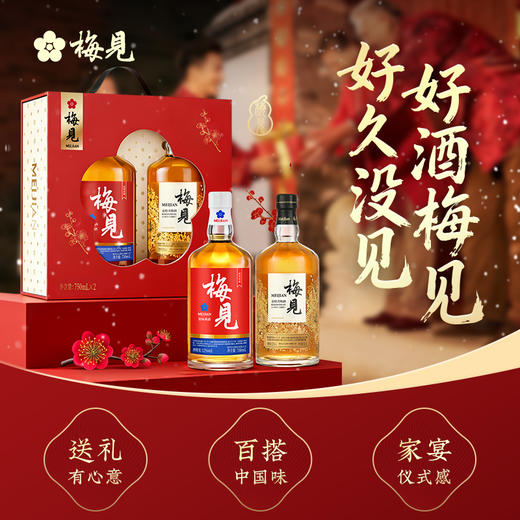 梅见青梅酒2026年节日礼盒750ml*2梅子酒微醺果酒低度酒送礼 商品图1