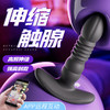 姬欲硅胶前列腺伸缩震动按摩器男用自慰器后庭肛塞成人情趣性用品 商品缩略图0