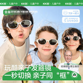 KK树儿童墨镜可折叠宝宝太阳镜亲子款发箍镜男童女孩偏光防紫外线玩酷亲子发箍镜