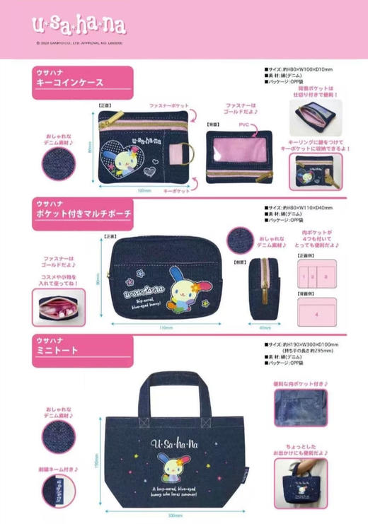 日本三丽鸥Sanrio花小兔限定系列 商品图1