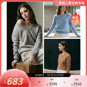 PALUOPO/PLV领女衫ET23859R-A/约重245g帕罗