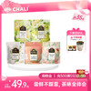 【特价秒杀】CHALI 尝鲜大礼包 多口味尝鲜组合 商品缩略图0