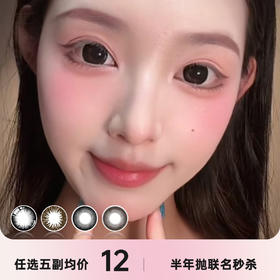 RIO2US&Haniicon 联名半年抛