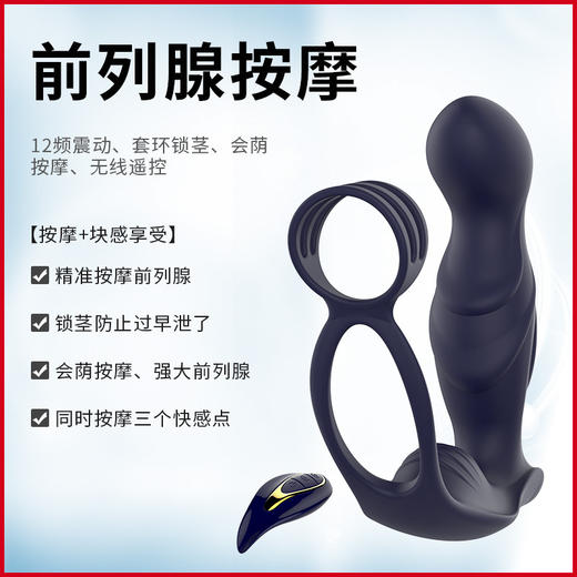 姬欲男用前列腺振按摩器动肛塞情趣自慰器无线遥控震动锁精环 商品图3