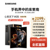 【全新未拆封】Samsung/三星 W25 SM-W9025心系天下 2亿折叠屏 商品缩略图0