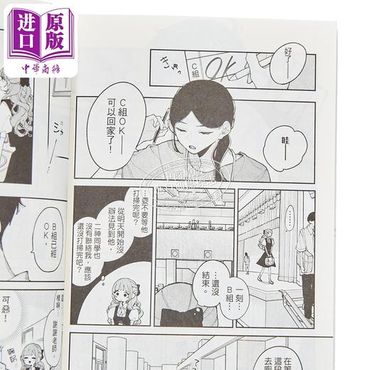 预售 【中商原版】漫画 恋爱吧 假面天使 第4集 卯月coco 台版漫画书 东立出版 商品图2