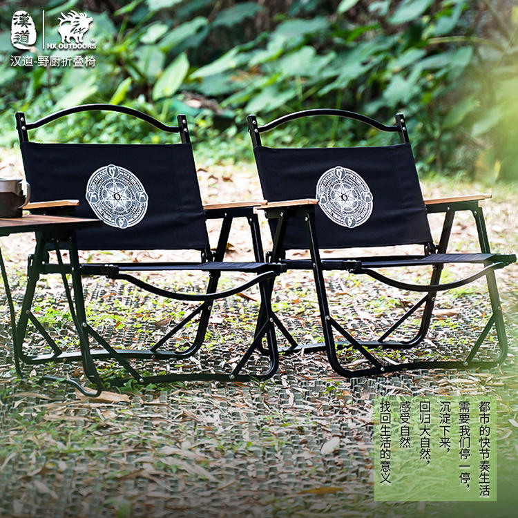 汉道野厨折叠椅子 清仓特价