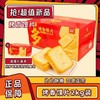 【兵兵有礼】休闲零食 米多奇烤香馍片礼盒 2kg/提（全国包邮，部分地区除外） 商品缩略图0