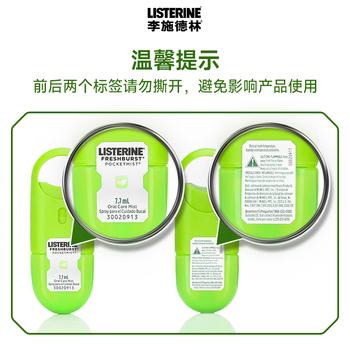 李施德林 (Listerine) 口喷冰蓝便携口气7.7mL*2支长效口气清新剂清嗓舒喉 /个人护理 /口腔护理 /口喷/电子口喷 商品图0