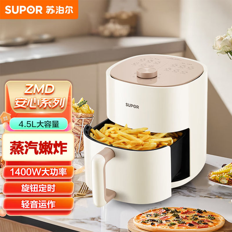 苏泊尔（SUPOR）4.5L  家用多功能 电炸锅 微蒸汽嫩烤 金属内腔 智能全自动免翻面 空气炸锅KJ45D708