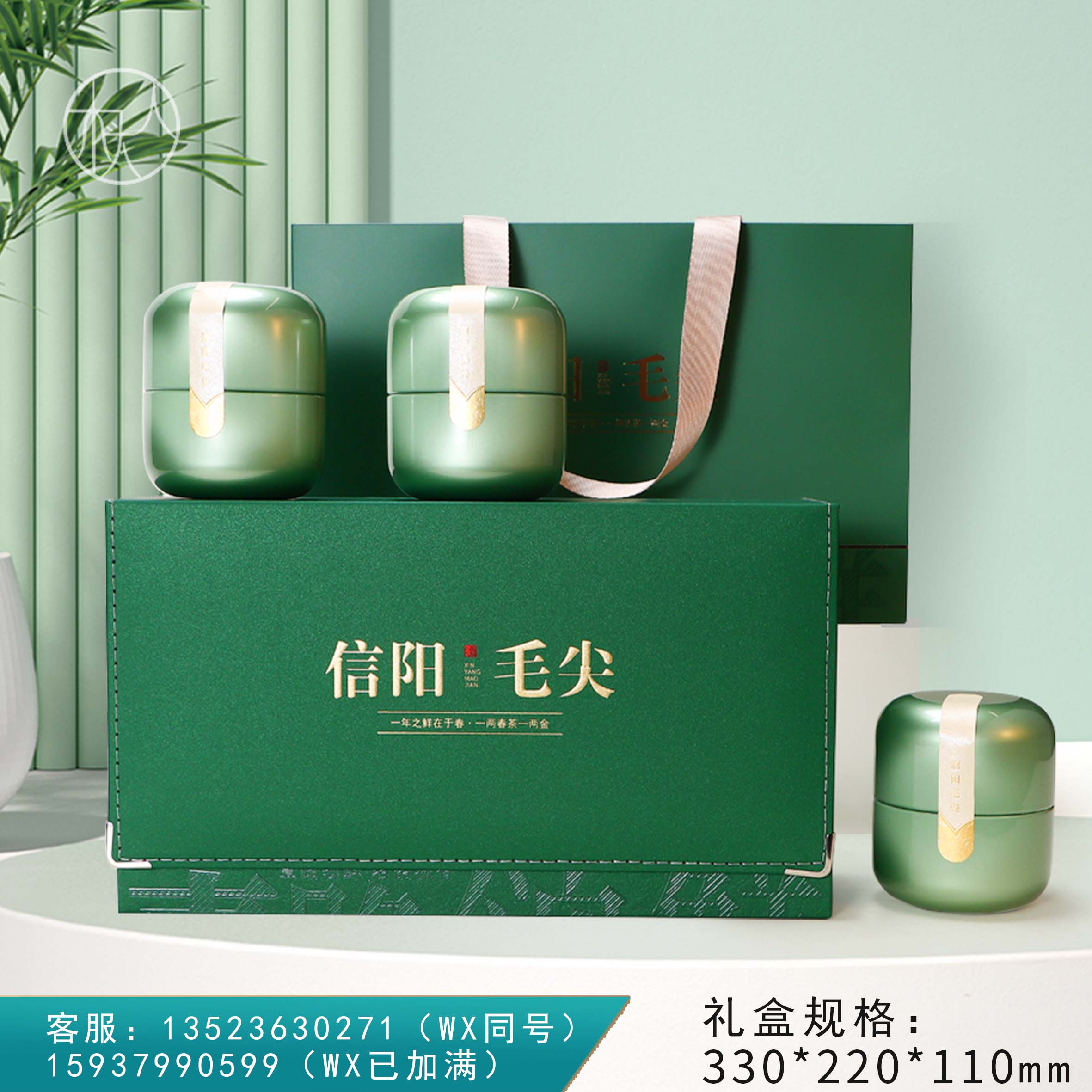 38元一套 / 一箱16套 壹路领鲜【信阳毛尖专版 三合一 绿色】