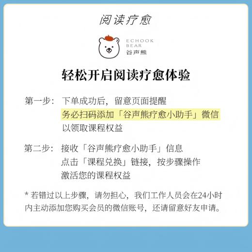 10本好书解读，重塑内在新自我 | 谷声熊阅读疗愈 商品图3
