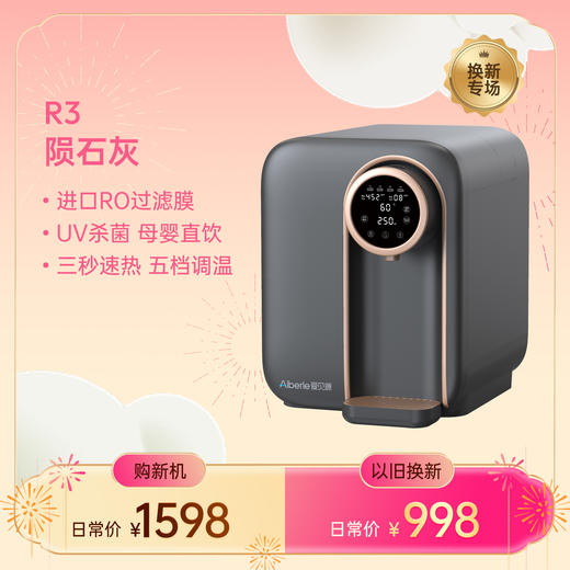 【以旧换新】（参与换新拍下链接，寄回旧机，回传单号，收到旧机后安排发新机） 商品图5