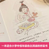 小小的花儿一朵朵开 百班千人75期三年级小学生课外阅读名师推荐3年级大阅小森开卷生花 商品缩略图1
