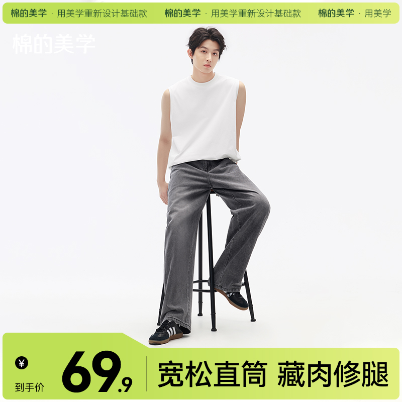 （☀️夏日狂欢）「棉的美学」 美式高街水洗弯刀牛仔裤男宽松阔腿潮牌帅气百搭裤子
