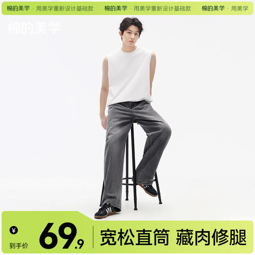 （☀️夏日狂欢）「棉的美学」 美式高街水洗弯刀牛仔裤男宽松阔腿潮牌帅气百搭裤子 商品图0