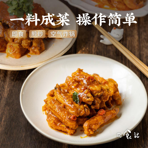 日食记 调味酱系列 金沙咸蛋黄酱60克/袋 商品图3