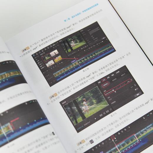 剪映专业版新攻略 AI操作音频*转场*视频制作 剪映教程书籍AI短视频 商品图4