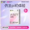 【38节专享】非乳胶仿生PI玻尿酸避孕套 超薄防过敏 皮肤版柔软舒适 还原真实无套感 商品缩略图3