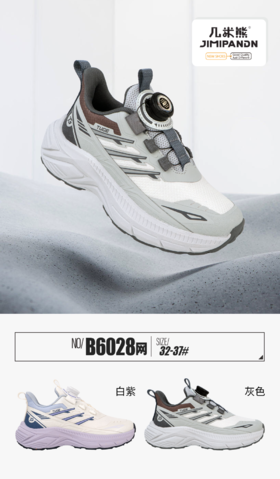 26春款 几米熊 6028 双网 32-37扣