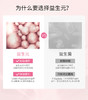 【新品 伊能静同款 促好菌生长】西班牙 珂蔓朵 益生元女性护理慕斯150ml 商品缩略图7