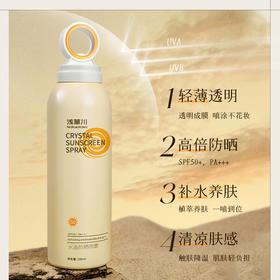 浅草川戴森头SPF50+水晶防晒喷雾