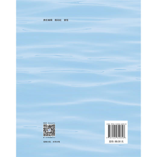 全面推行河湖长制典型案例汇编（2025） 商品图2