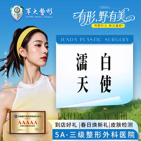 濡白天使买一赠一