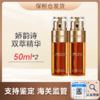心选丨【保税仓】 娇韵诗 双萃精华两只装50ML*2（合并订单不发货） 商品缩略图0