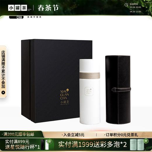 小罐茶 旅行泡茶杯2.0版  颜色自选  顺丰包邮【现货】 商品图0