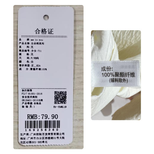 云朵棉系列舒适透气睡衣-纪念日百货门店同款169256351 商品图10