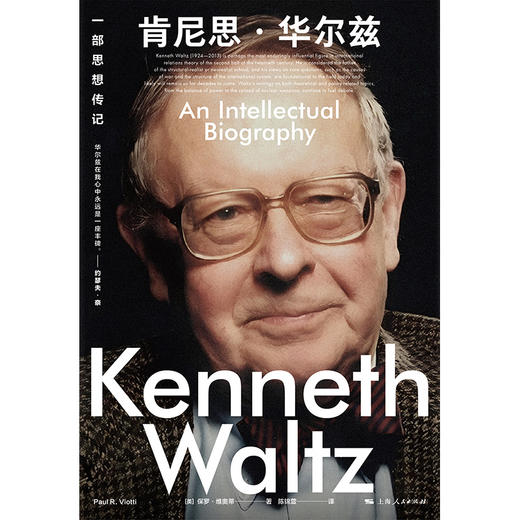肯尼思·华尔兹：一部思想传记 商品图1