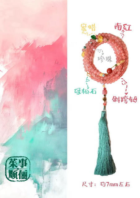 【26年女神樱花季】【茱事顺俪】南红绿松蜜蜡多用链百搭斜挎