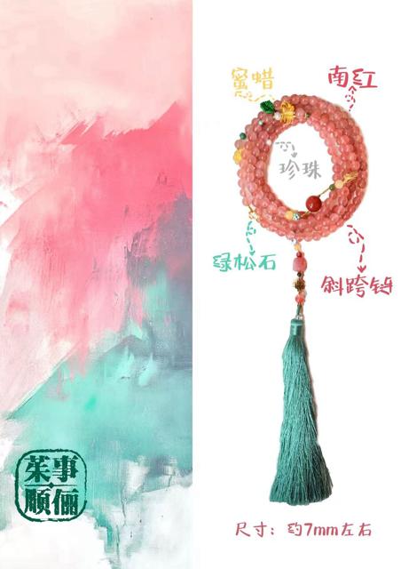 【26年女神樱花季】【茱事顺俪】南红绿松蜜蜡多用链百搭斜挎 商品图0