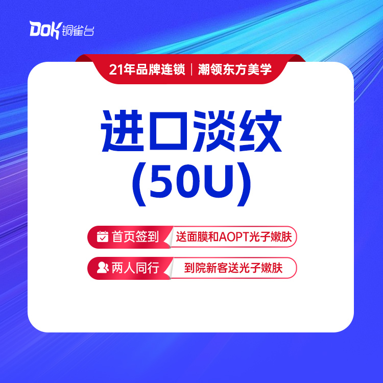 【美国进口淡纹除皱50u】鱼尾纹/抬头纹 1人1瓶 正品可验