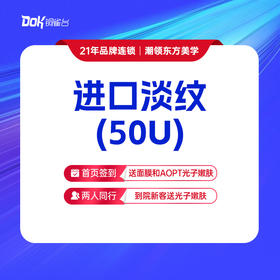 【韩国进口淡纹除皱50u】鱼尾纹/抬头纹  正品保证 1人1瓶 专业医师操作