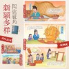 《中国通史小剧》（套装共75册） 商品缩略图3