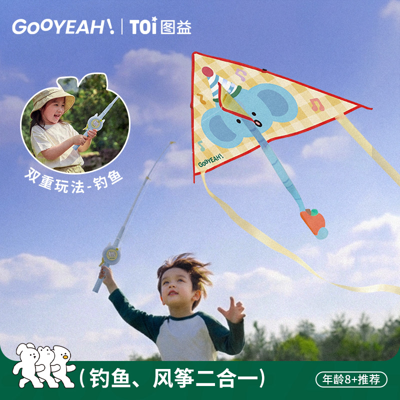 TOI图益卡通风筝合集，亲子户外便携玩具（3岁以上）
