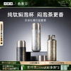 [2色焕新]小罐茶 随行·钛焖杯（铂雅金/乌金黑） 【现货】 商品缩略图0