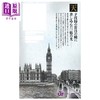 【中商原版】漫画 忧国的莫里亚蒂 22 三好辉 集英社 日文原版漫画书 憂国のモリアーティ 商品缩略图2