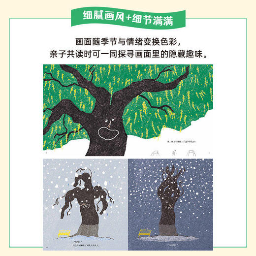 树先生的新发型  百班千人75期一年级小学生课外阅读名师推荐1年级大阅小森开卷生花 商品图1