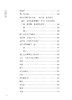 李商隐诗选(古代诗词典藏本) 商品缩略图9