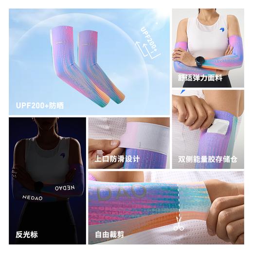 26新品内道防滑手臂套防滑运动户外透气跑步运动压缩臂套 商品图1