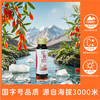 【青海农垦】杞小宝丨红枸杞原浆 500ml（50ml*10瓶） 商品缩略图3