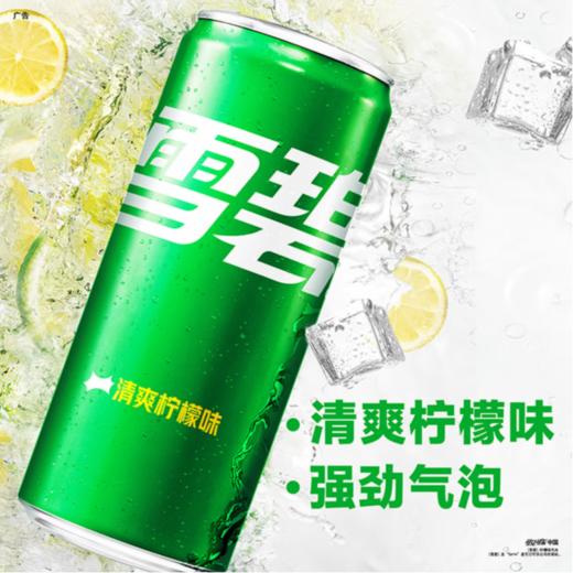 雪碧汽水330ml/罐装 商品图1